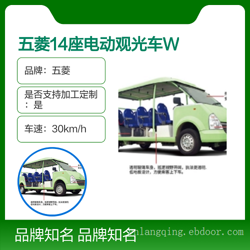 五菱云南景区观光车适合云南个类地形 爬坡强 续航久 动力持久预付款