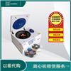 综仪全新/二手MH4750R台式冷冻离心机出租