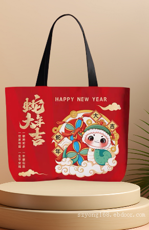 2025蛇年帆布袋定制年会创意手提袋春节新年帆布包礼品袋环保袋