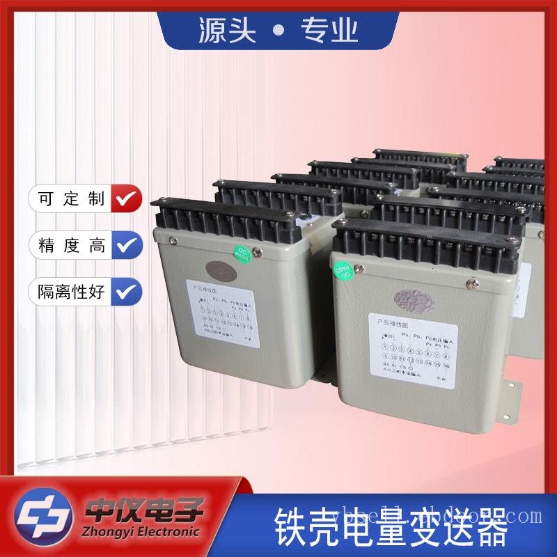FPW301三相四线有功功率变送器