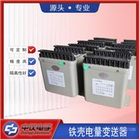 FPK201三相三线无功功率变送器