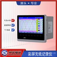 ZYW330RG彩屏无纸记录仪
