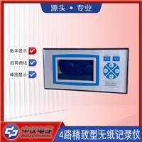 ZYW203RF流量积算无纸记录仪