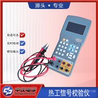 SWP-CA102S热工仪表校验仪