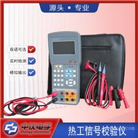 SWP-CA103过程信号校验仪