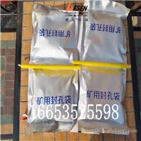 410g马丽散封孔袋 反应时间可调 双包AB料封孔堵漏