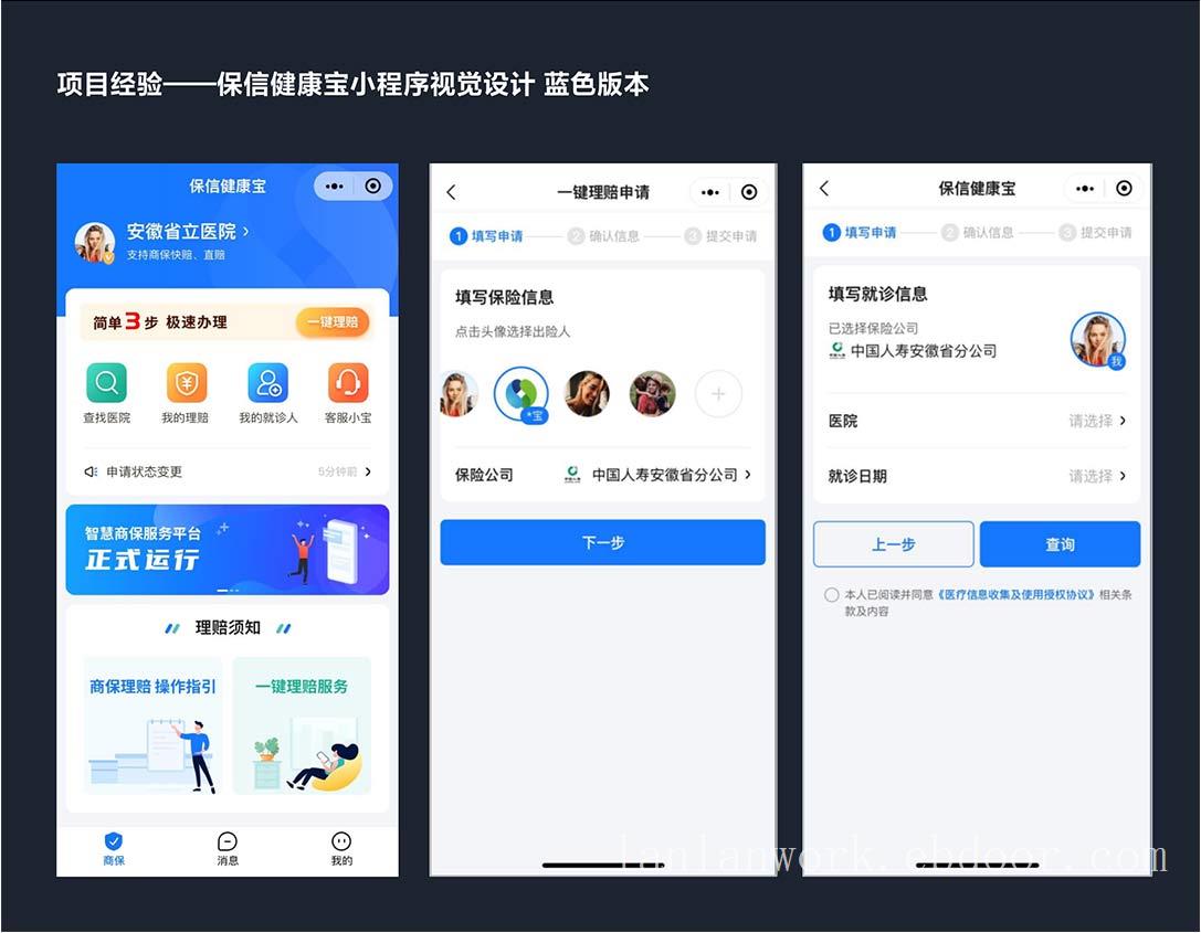 北京UI设计公司提供APP界面设计