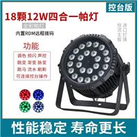 18颗10W LED防水帕灯混色灯光秀均匀染色全彩圆形投光灯文旅工程