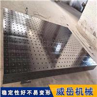 三维柔性焊接平台 铸铁多孔定位平台 焊工工作台