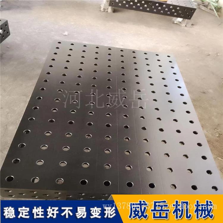 三维柔性焊接平台 铸铁多孔定位平台 焊工工作台