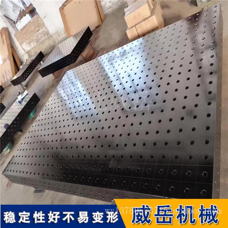 三维柔性焊接平台 铸铁多孔定位平台 焊工工作台