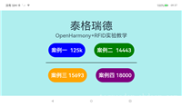开源鸿蒙OpenHarmonyRFID射频识别教学实验系统