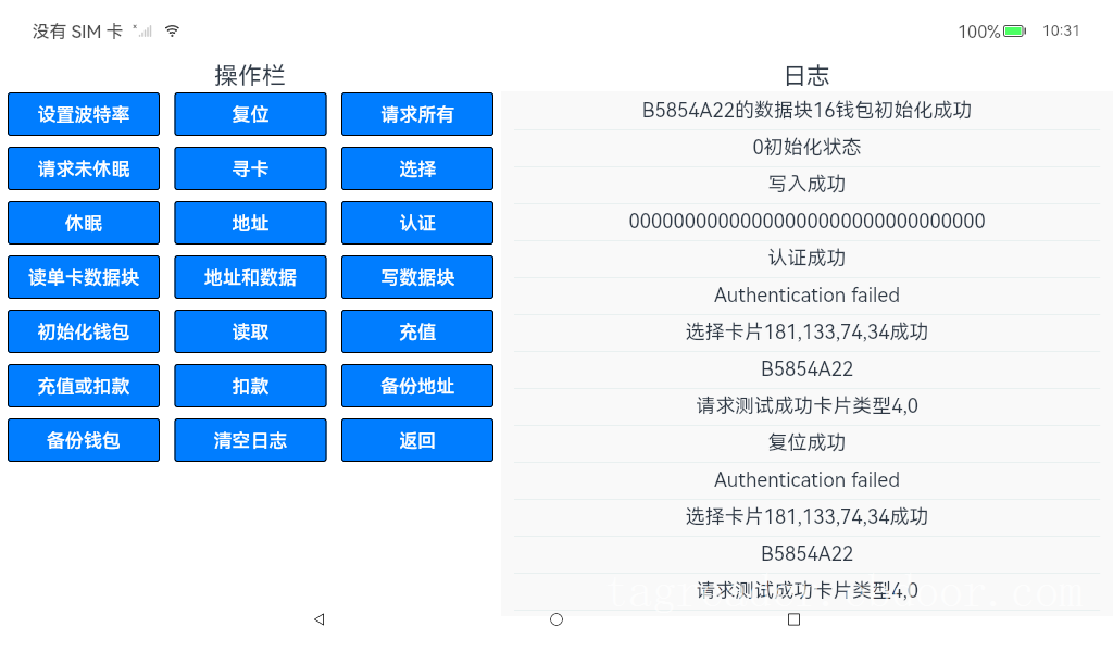 开源鸿蒙OpenHarmonyRFID射频识别教学实验系统