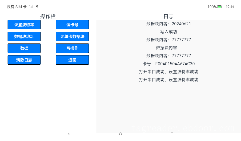 开源鸿蒙OpenHarmonyRFID射频识别教学实验系统