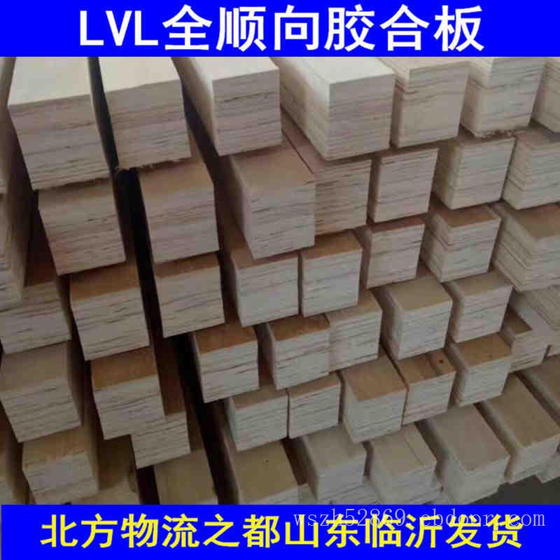 免熏蒸杨木lvl顺向胶合板 打包装箱垫底托盘防护lvl板条 山东LVL多层板条层基材