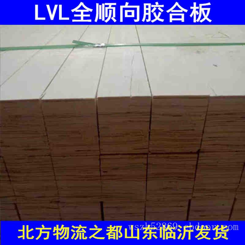 免熏蒸杨木lvl顺向胶合板 打包装箱垫底托盘防护lvl板条 山东LVL多层板条层基材