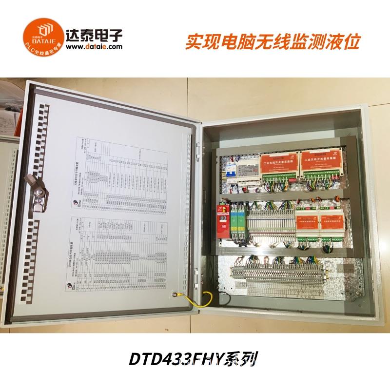 开关量转无线模块用于远程控制水泵自动上水 后期无运行费用