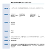 UV光固化 固化速度快 表面硬度高 聚氨酯丙烯酸酯树脂9503