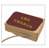 拉链纸箱包装盒印刷