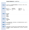 UV光固化 柔韧有弹性 耐水耐候好 固化速度快 聚氨酯丙烯酸酯树脂9510