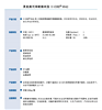 UV光固化 耐黄变性佳 柔韧性佳 抗油性好 耐化学性好 聚氨酯丙烯酸酯树脂9542