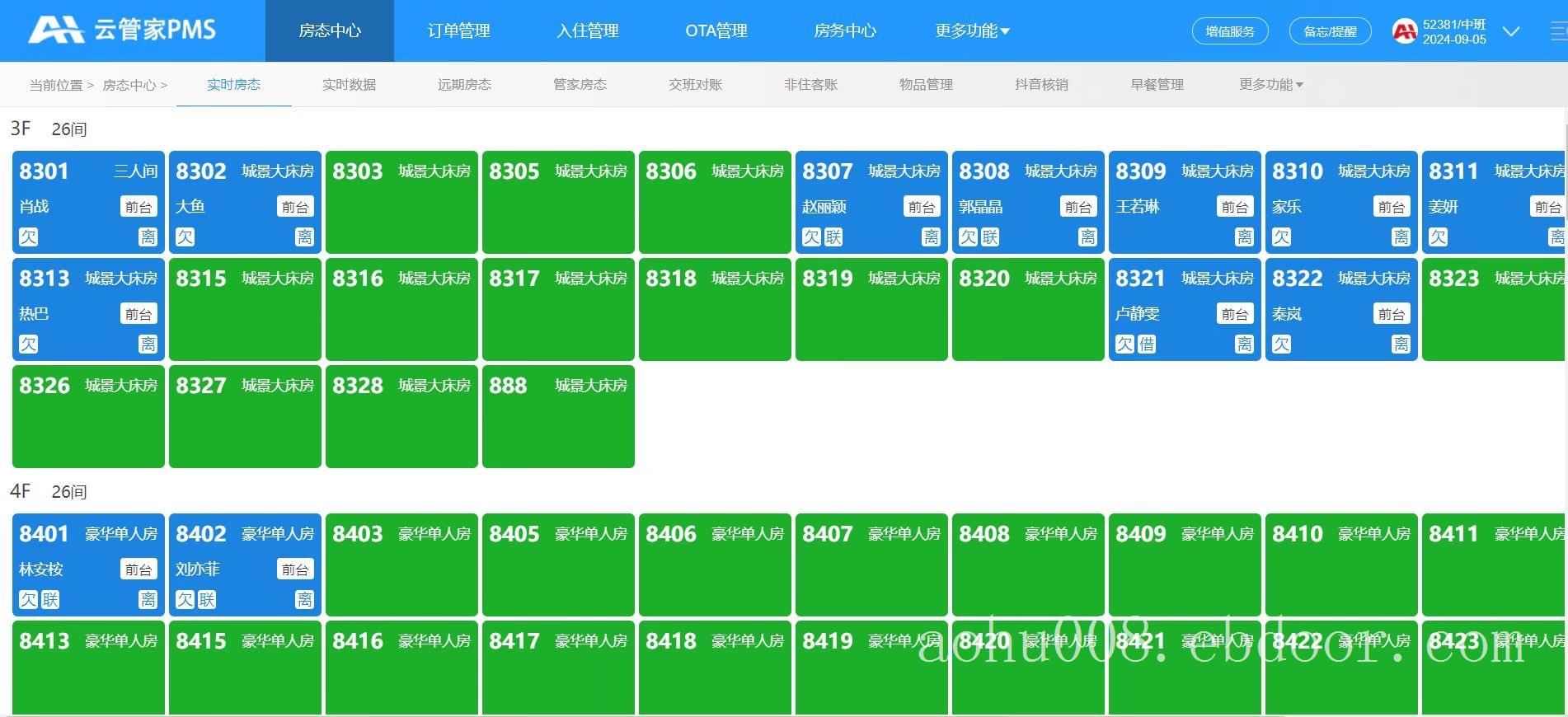酒店管理系统pms