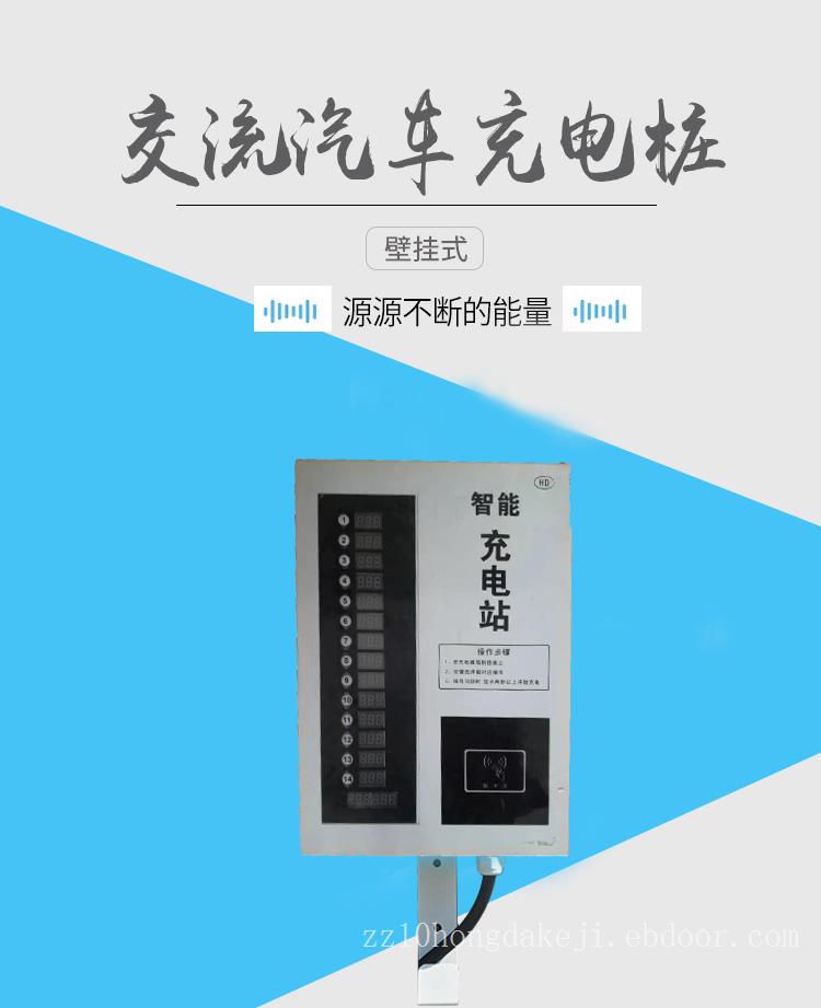 中国充电桩十大品牌