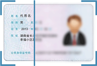 云脉身份证识别SDK