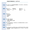 强度高 固化快 聚氨酯丙烯酸酯树脂9327