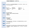 附着力优 柔韧性好 聚氨酯丙烯酸酯树脂9331