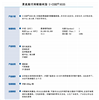 拉伸强度高 耐冲击 耐水解 UV光固化树脂9335