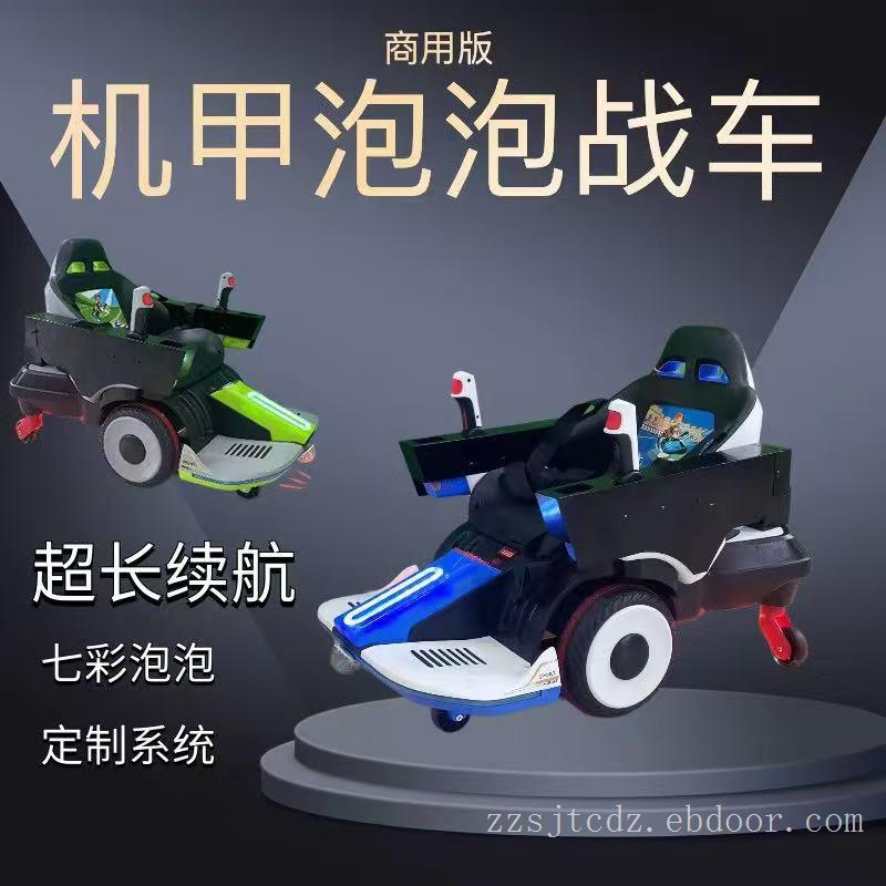 智能共享泡泡机