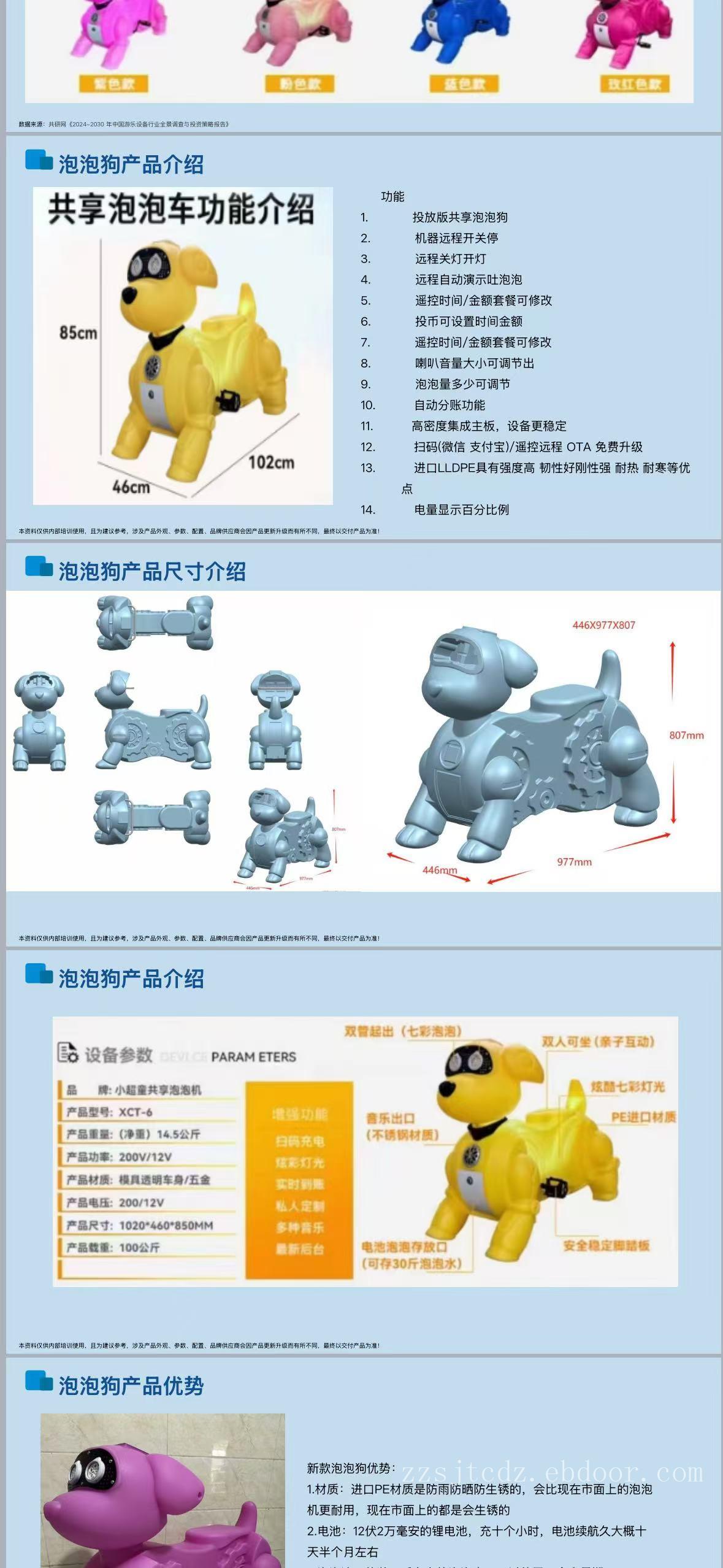 共享雪花机