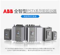 特价现货批发 ABB软启动器 PSTX72-690-70