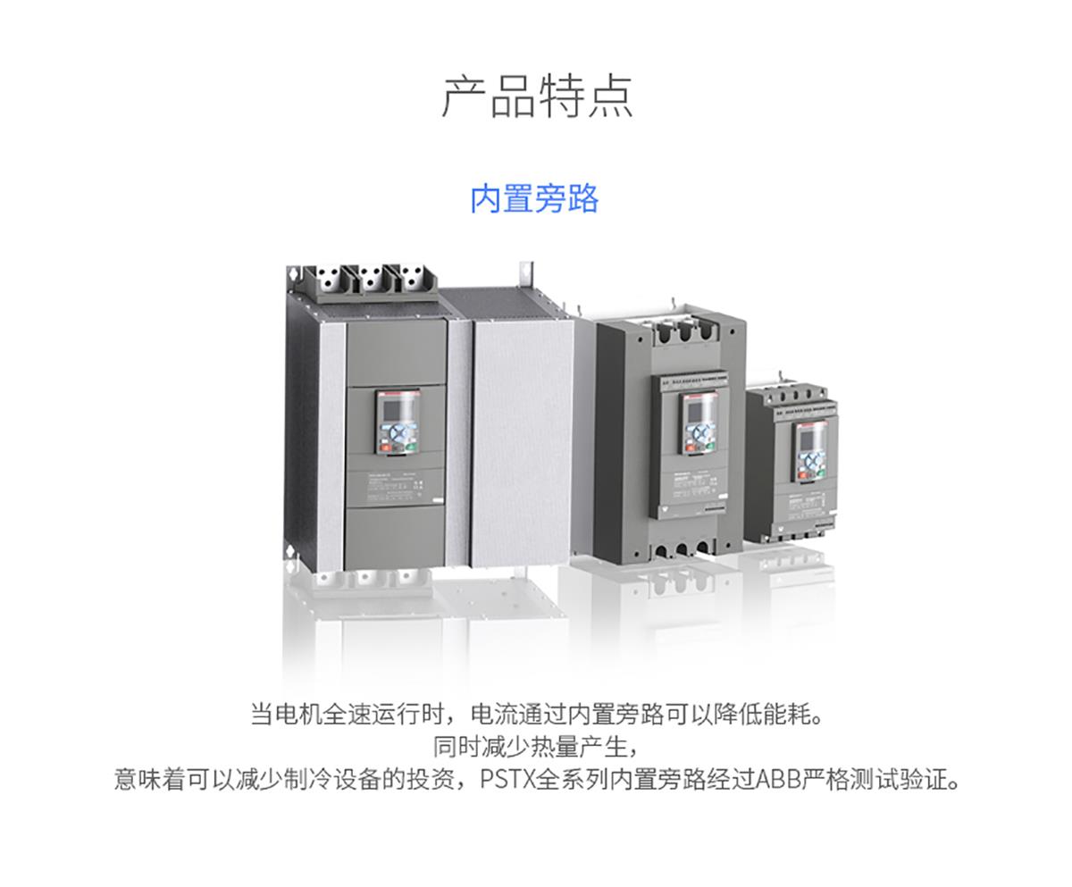 特价现货批发 ABB软启动器 PSTX72-690-70