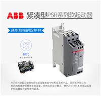 特价现货批发 ABB软启动器 PSR72-600-70