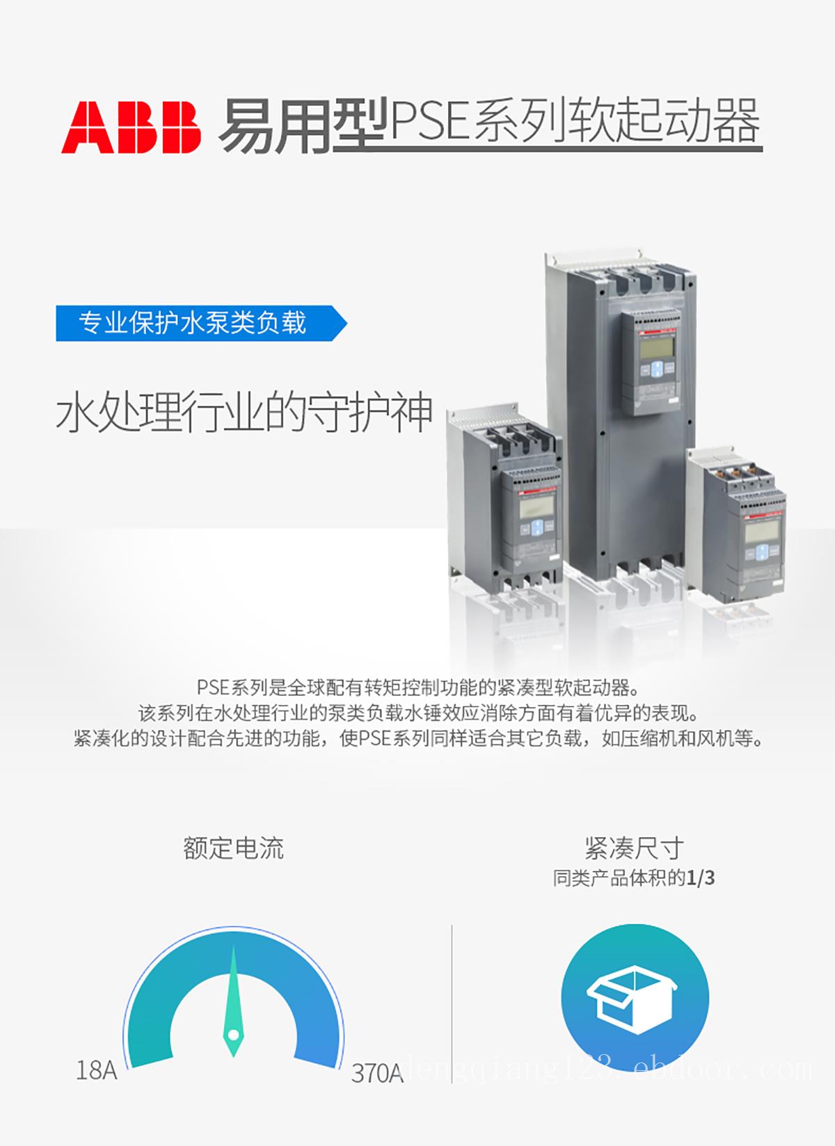 特价现货批发 ABB软启动器 PSE45-600-70