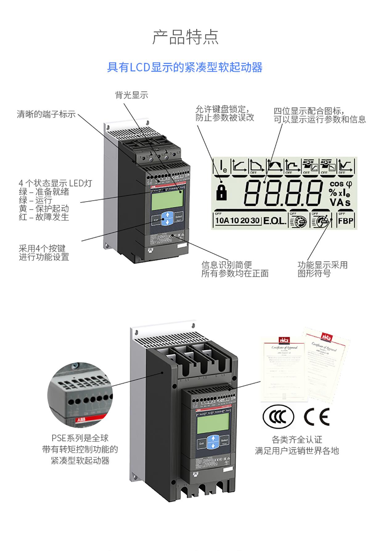 特价现货批发 ABB软启动器 PSE45-600-70