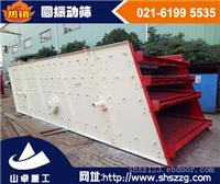 上海山卓，新型圆振动筛，大理石圆振动筛