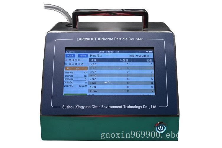 APC-3016T小流量2.83L/min尘埃粒子计数器
