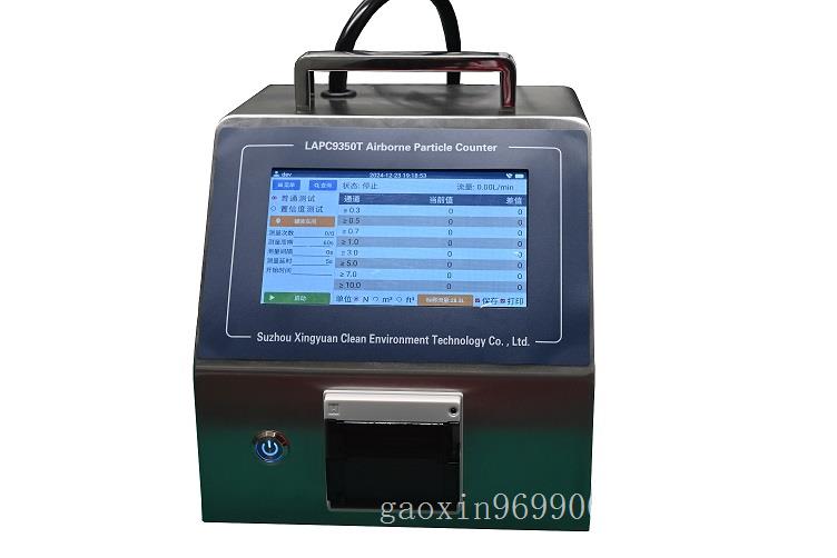 APC-350T型双流量50L/min尘埃粒子计数器