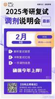比较好的MEM报考培训热招/无锡mem考研培训