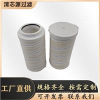 颇尔液压油滤芯HC9601FKP8H