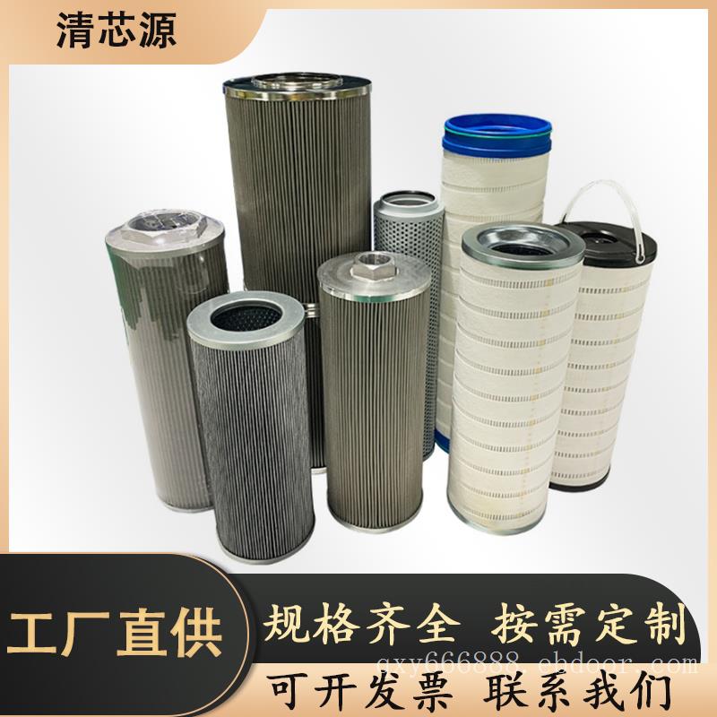 船舶液压油滤芯HC9601FKP11H