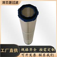 厂家供应自洁式空气过滤筒