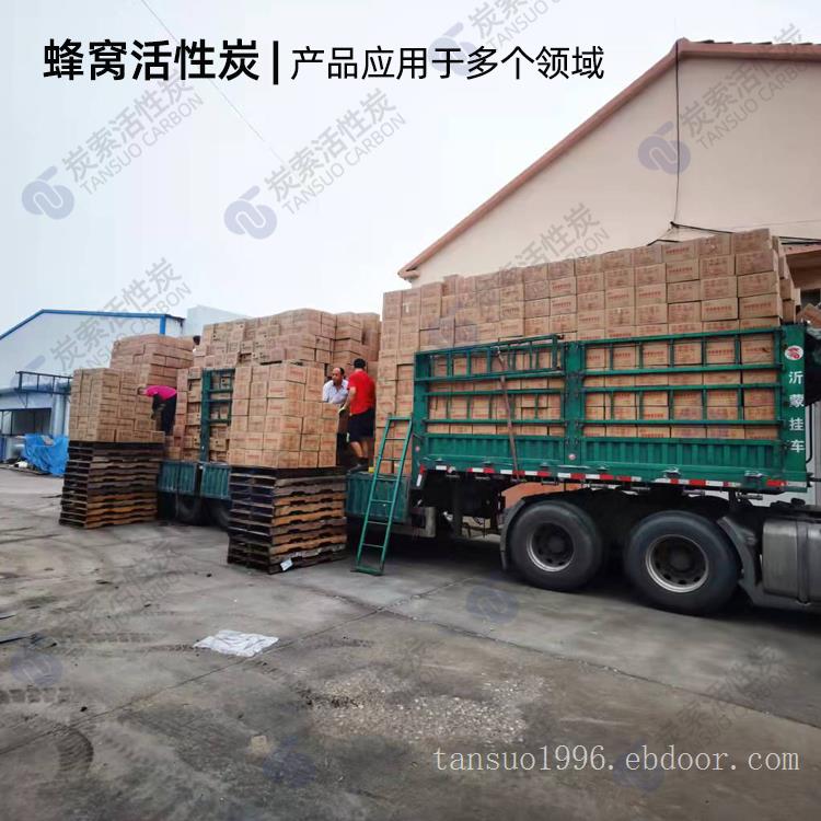 空气净化 蜂窝活性炭