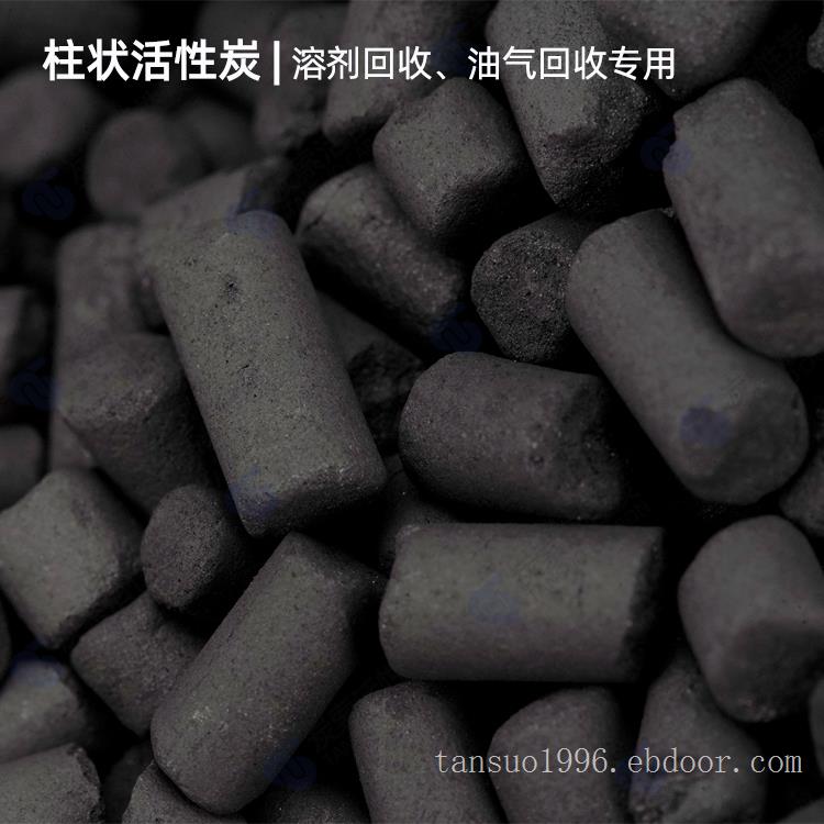 脱硫脱硝 柱状活性炭