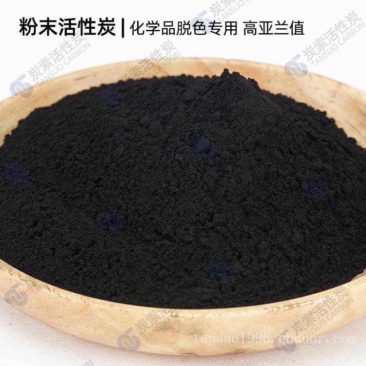 食品脱色 粉末活性炭