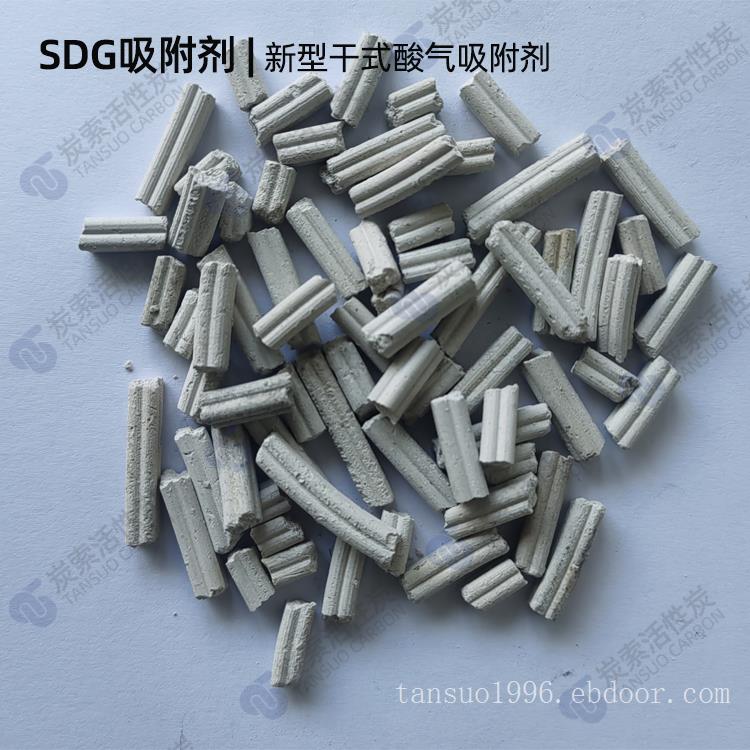 精细化工 SDG酸气吸附剂