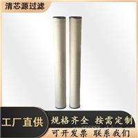 供应不锈钢烧结式天燃气滤芯